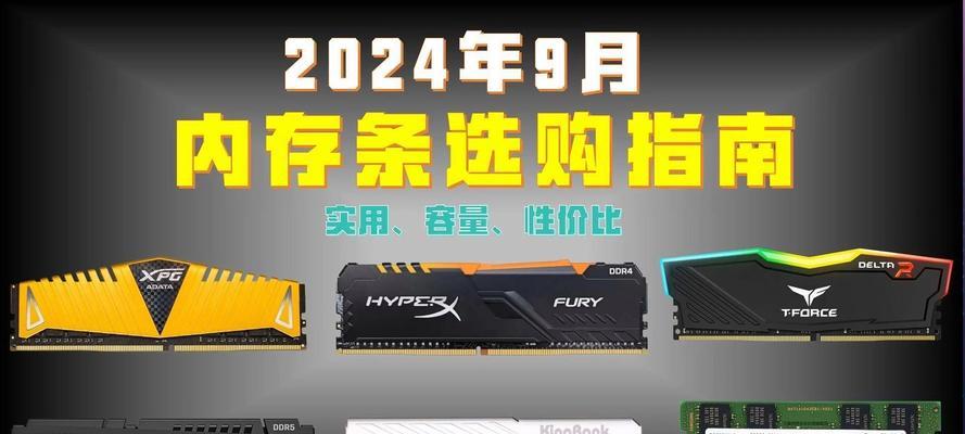 笔记本内存条损坏会怎样？对电脑有何影响？