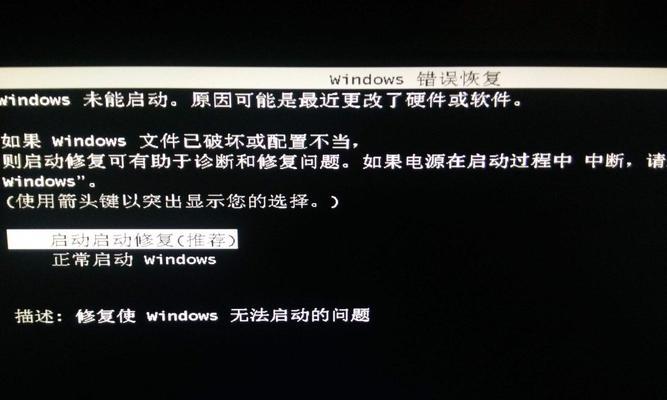 电脑在正常启动就黑屏什么原因？启动失败的常见原因有哪些？