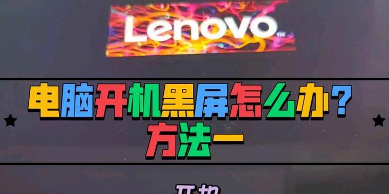 电脑在正常启动就黑屏什么原因？启动失败的常见原因有哪些？