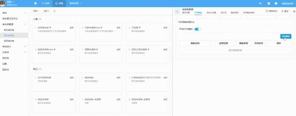 如何自行配置节点电脑打印机？