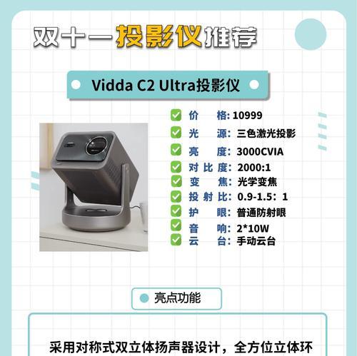 am投影仪的性能和特点是什么？
