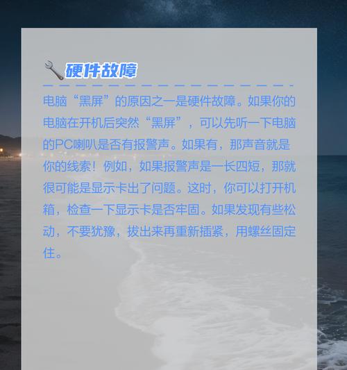 插拔内存后电脑黑屏原因是什么？如何解决黑屏问题？