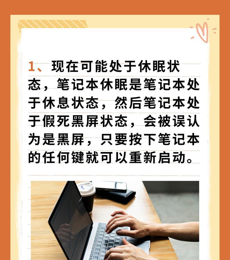 插拔内存后电脑黑屏原因是什么？如何解决黑屏问题？
