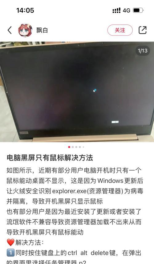 电脑开机黑屏显示小点是什么原因？