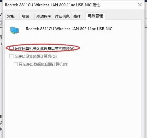 笔记本电脑图片属性设置方法是什么？