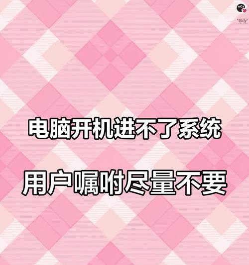 电脑不开机黑屏怎么修复？开机失败的解决方法是什么？
