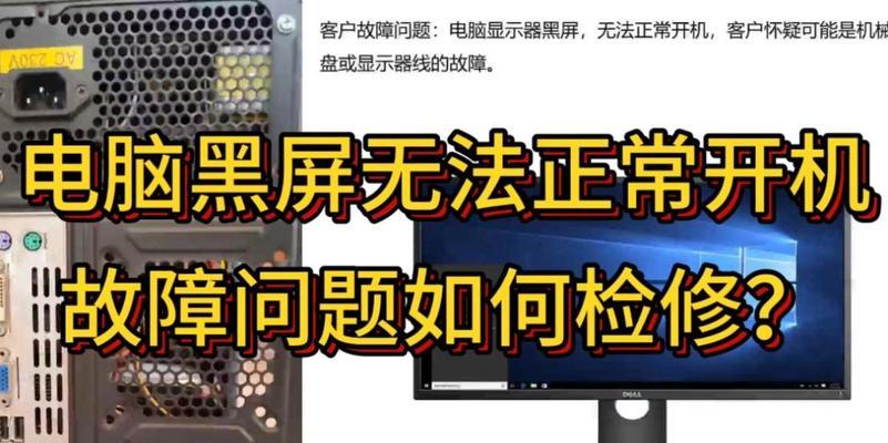电脑开机十几秒后黑屏，可能是什么原因？