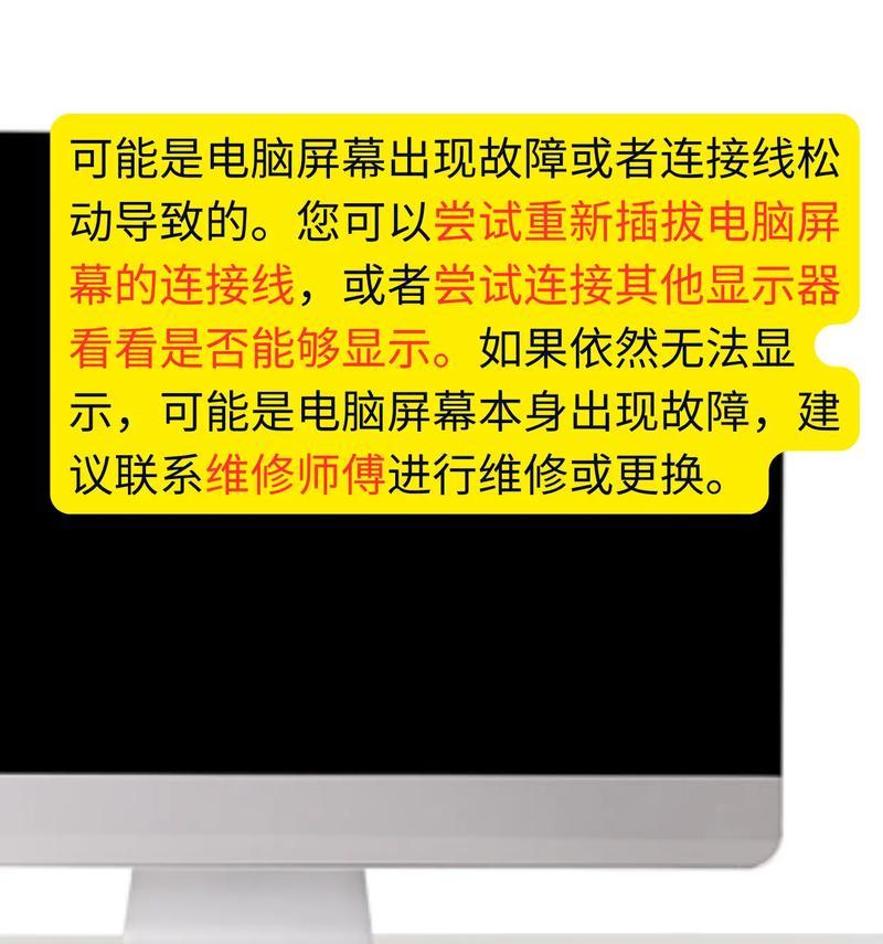 中控室电脑显示器不亮怎么回事？故障排查方法是什么？