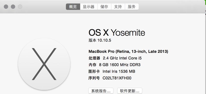 如何查看苹果硬盘笔记本的型号？