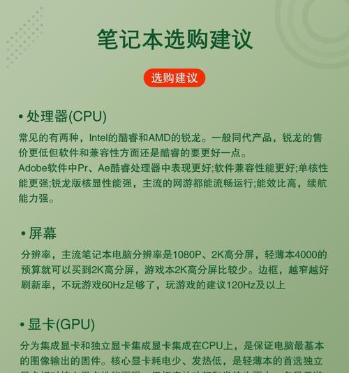 笔记本电脑应选择哪种硬盘？选择硬盘时应考虑哪些因素？