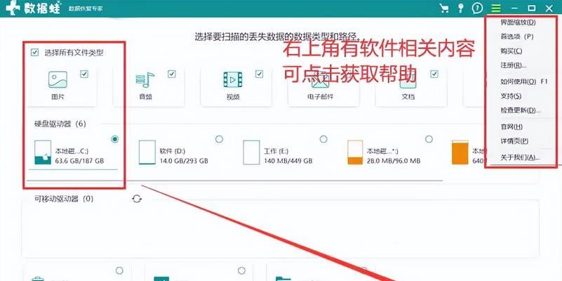 电脑软件图标删除后如何恢复？