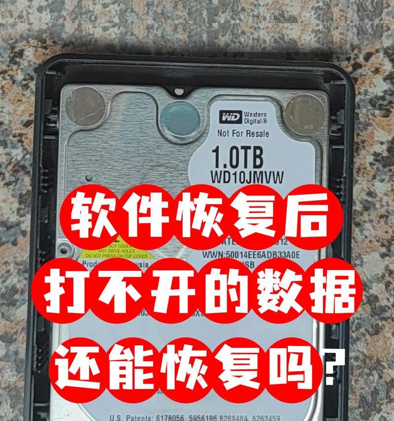 笔记本D盘E盘不见了？数据还能恢复吗？