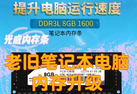 暗影9笔记本内存升级指南？