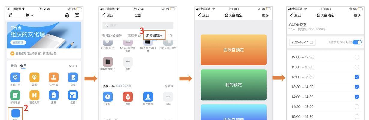 电脑钉钉会议声音杂乱的原因是什么？如何改善音质？