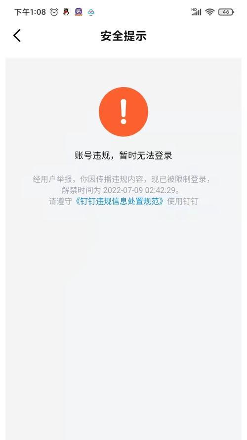 电脑钉钉会议声音杂乱的原因是什么？如何改善音质？