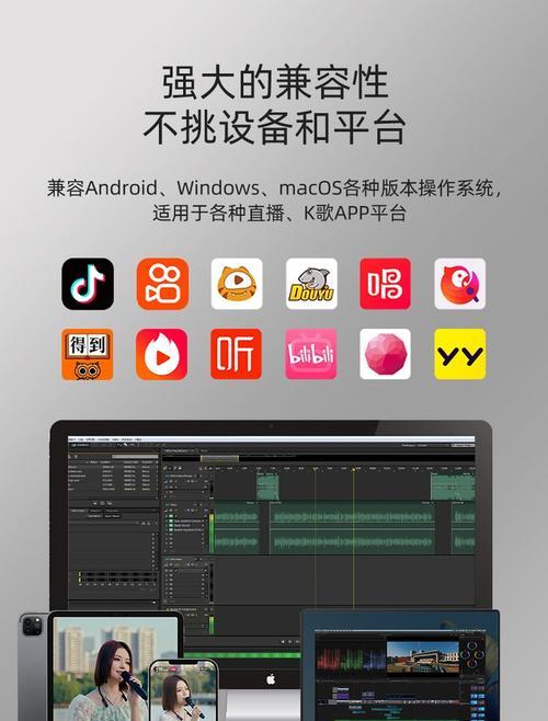 如何录制电脑上的调音台声音？需要什么设备？