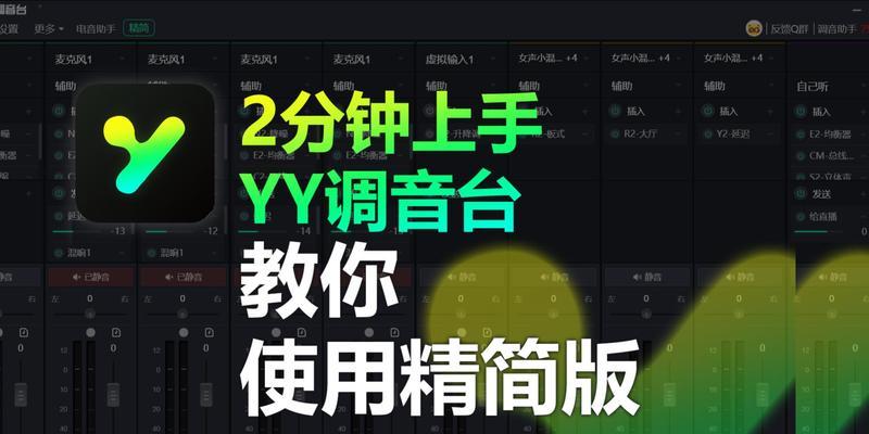 如何录制电脑上的调音台声音？需要什么设备？