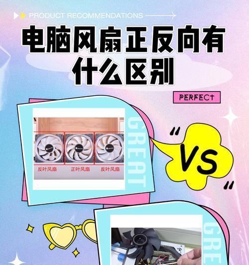 电脑风扇刮片声音大怎么解决？如何处理电脑风扇刮片声音大的问题？