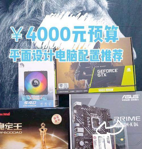 四千块钱的电脑机箱配置好吗？性能如何？