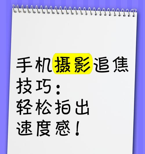 手机拍照模糊如何提高清晰度？