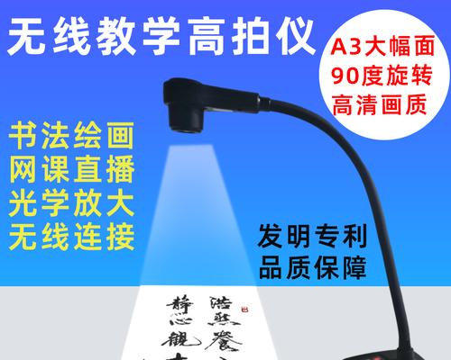 投影仪的高拍仪如何使用？操作步骤是什么？