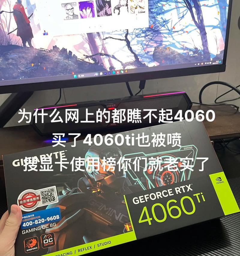 4060显卡笔记本电脑的售价是多少？