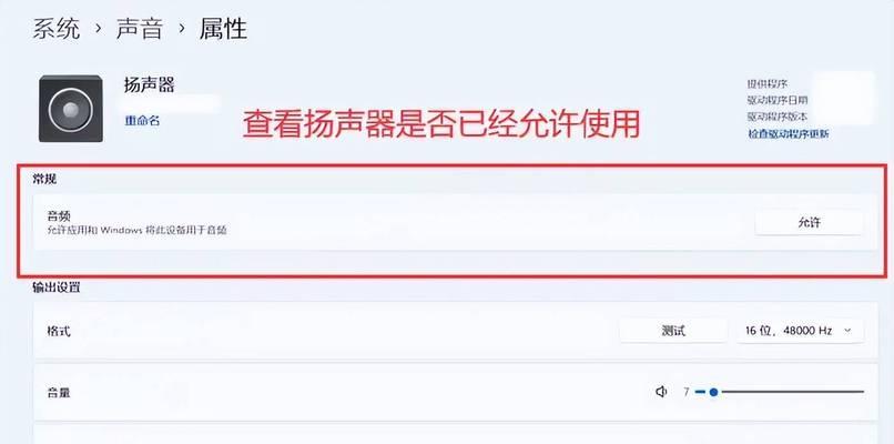 照相机连接电脑后没声音是什么原因？如何解决？