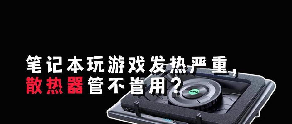 笔记本电脑进风口灰尘如何清理？清理后散热效果如何？