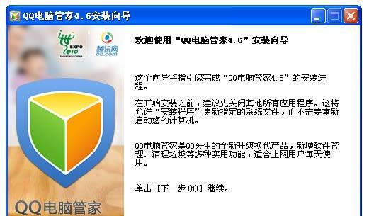 如何使用qq管家查看电脑配置？