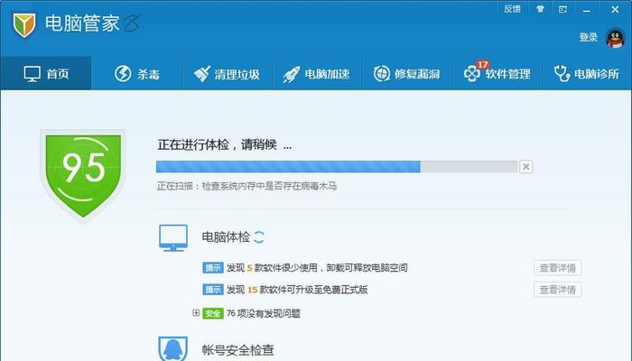 如何使用qq管家查看电脑配置？