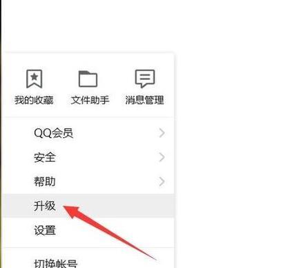 如何使用qq管家查看电脑配置？