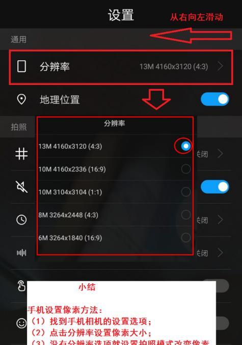 手机拍照特效设置方法？如何应用？