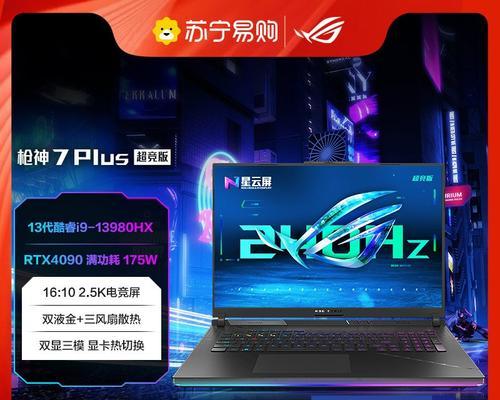 枪神13代笔记本的配置参数如何？