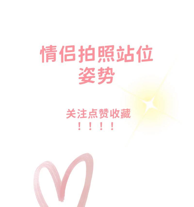 如何指导男友正确拍照姿势？