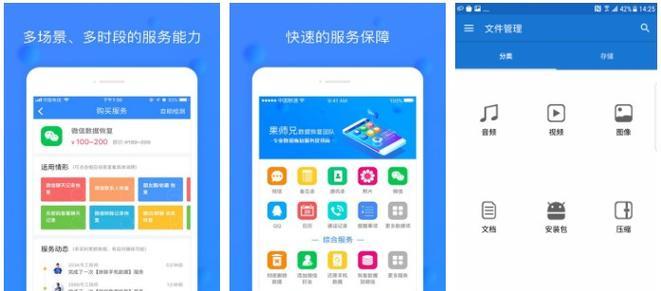 笔记本电脑蓝色的数据是什么软件？如何管理这些数据？
