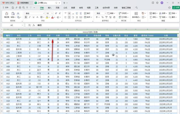 电脑图标隐藏箭头如何取消？步骤是什么？