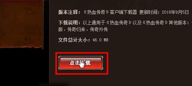 传奇m对电脑配置要求高吗？如何设置才能流畅运行？