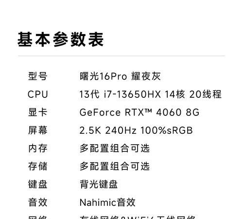 电竞机械师笔记本配置如何？性能表现怎么样？