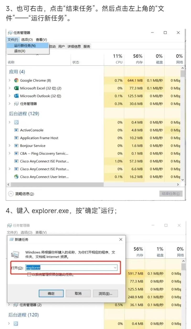 电脑开始菜单没图标是什么原因？如何恢复？