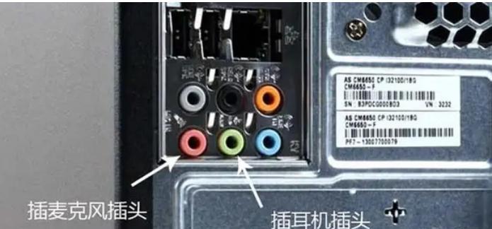 电脑喇叭插孔线无声音时如何解决？