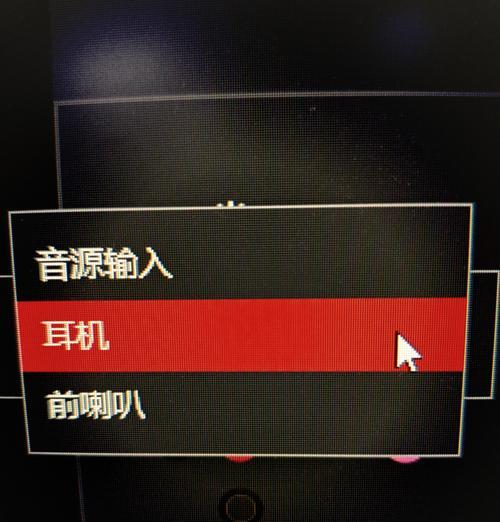 电脑喇叭插孔线无声音时如何解决？