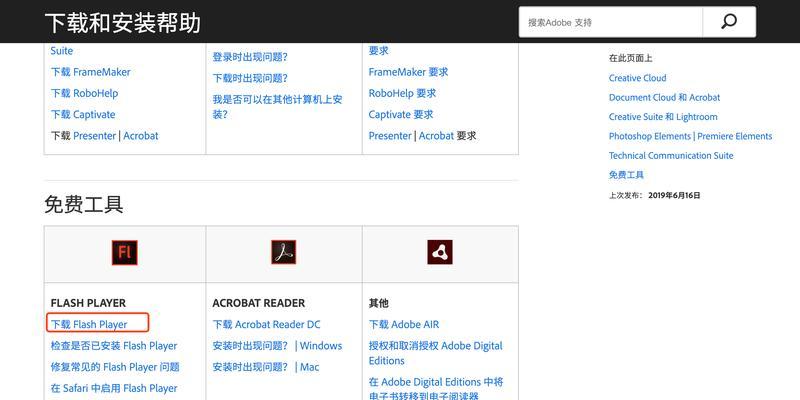 苹果笔记本安装flash的方法有哪些？