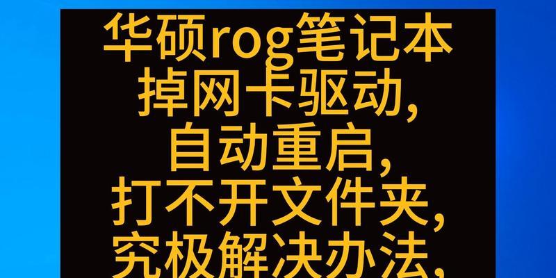 华硕显示器rog连接笔记本的方法？