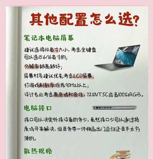 电脑配置高低如何区分？哪些参数最关键？