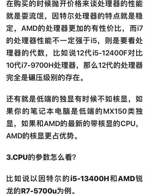 电脑配置高低如何区分？哪些参数最关键？