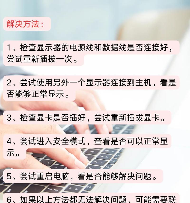 电脑开机黑屏无法进入系统怎么办？黑屏问题的解决方法是什么？