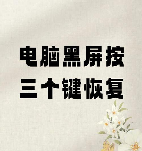 电脑开机黑屏无法进入系统怎么办？黑屏问题的解决方法是什么？