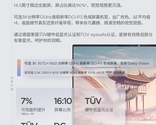 笔记本电脑屏幕分辨率多少最合适？如何选择合适的分辨率？