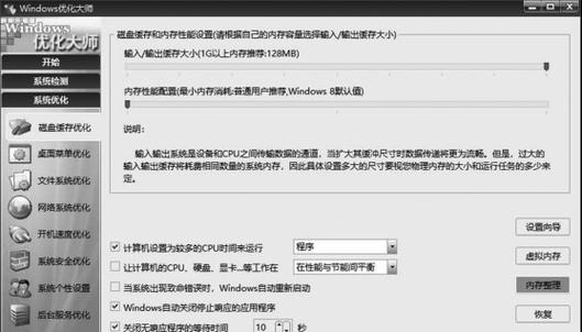 电脑运行占内存大如何优化？