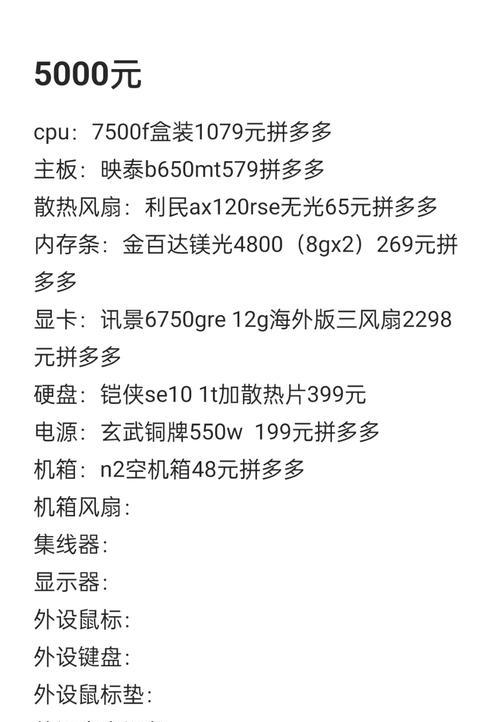 2500元预算如何选择电脑配置？选择时应注意哪些要点？
